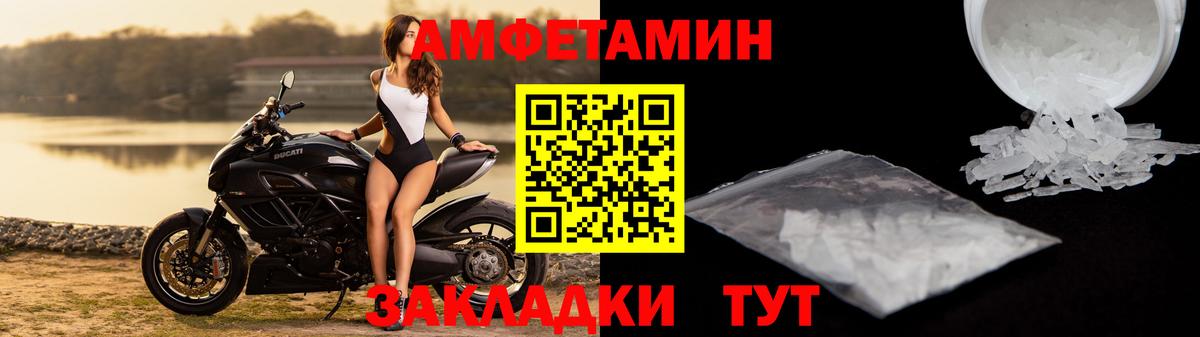 Алапаевск  Amphetamine  Вход с VPN  Amphetamine Розовый 