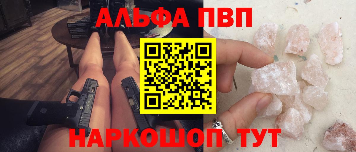 A PVP крисы CK  A-PVP СК КРИС  APVP СК КРИС  хочу наркоту  Вход с VPN  Алапаевск 