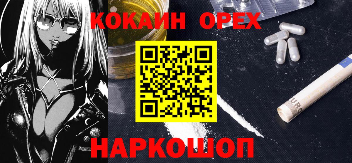 Алапаевск  Кокаин  Вход с VPN  Cocaine Fish Scale  КОКАИН 97% 