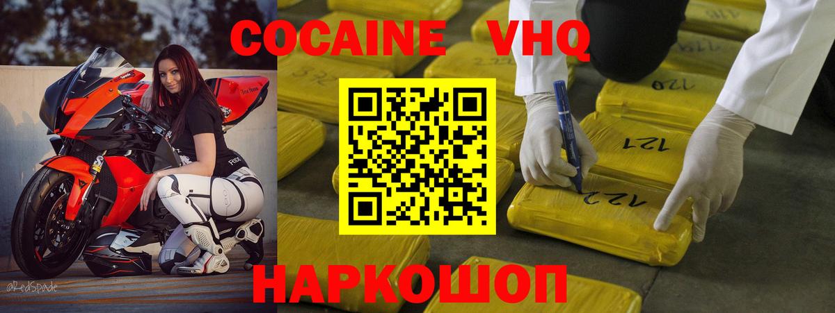 COCAIN Fish Scale Алапаевск