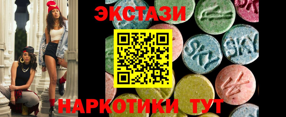 Ecstasy таблы  Вход с VPN  Алапаевск 