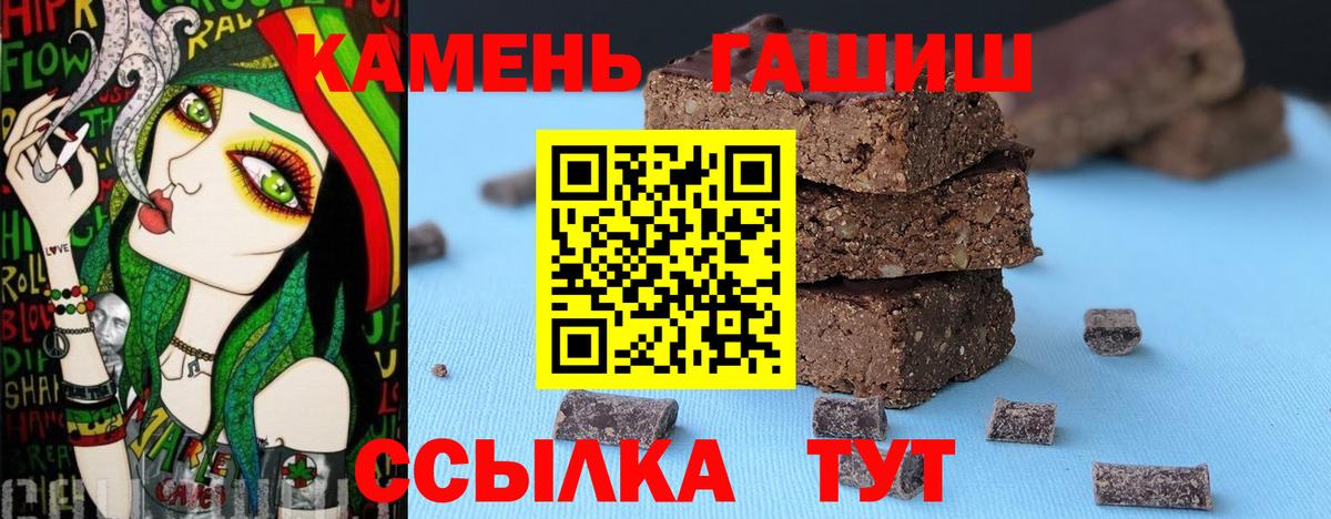 ГАШИШ  Гашиш hashish  ГАШ hashish  Вход с VPN  Алапаевск 