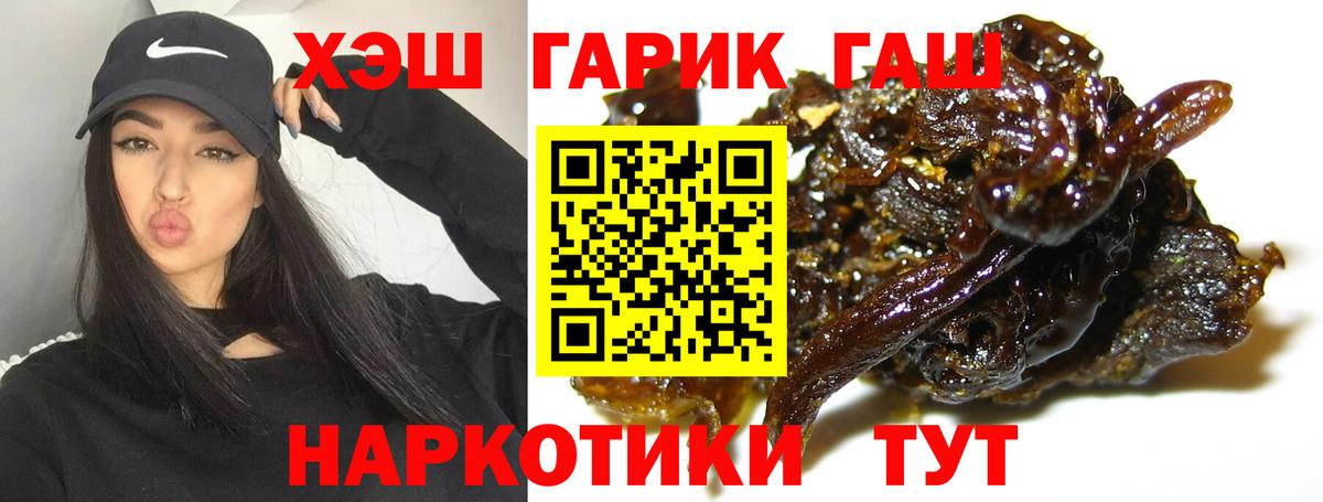 ГАШИШ гашик Алапаевск