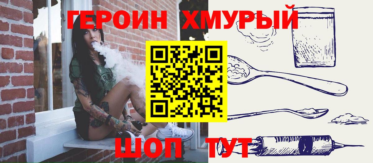 ГЕРОИН  ГЕРОИН Афган  Вход с VPN  Алапаевск 