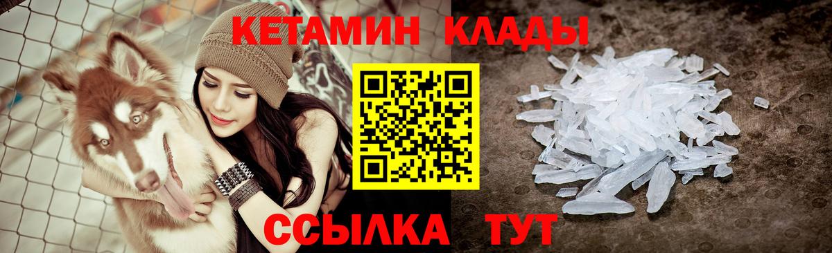 Алапаевск  КЕТАМИН VHQ  КЕТАМИН ketamine  Вход с VPN 