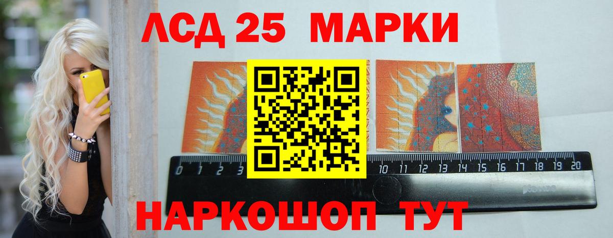 LSD-25 экстази кислота Алапаевск