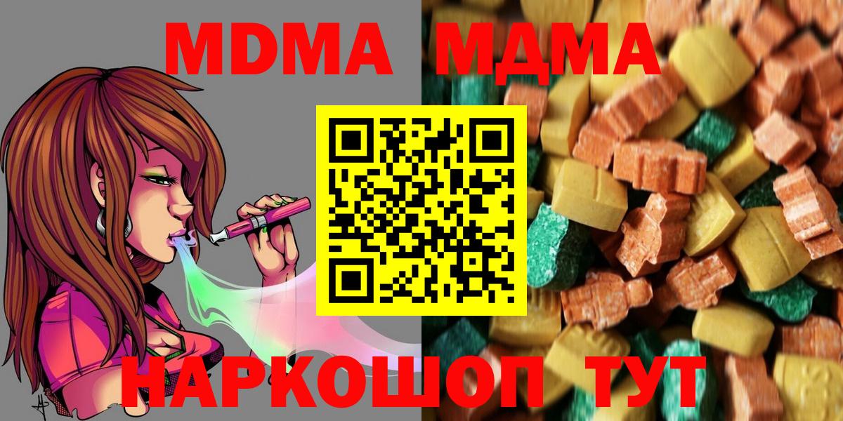 МДМА  МДМА кристаллы  MDMA VHQ  Вход с VPN  Алапаевск 