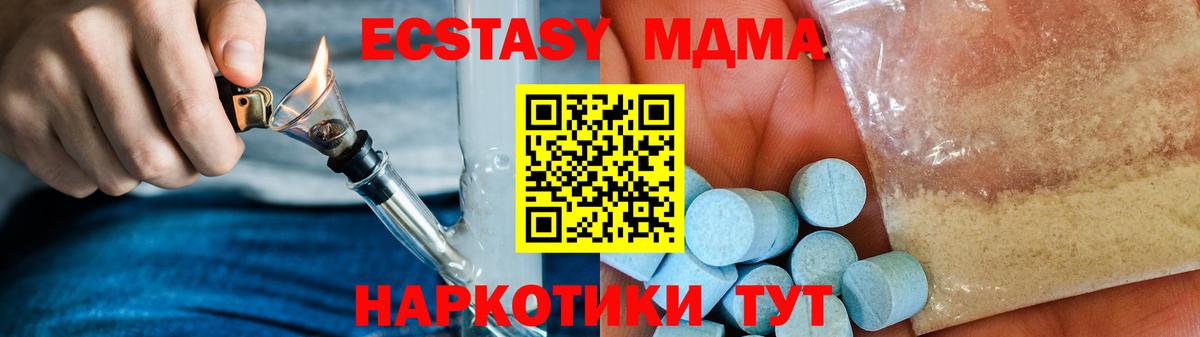 МДМА молли Алапаевск