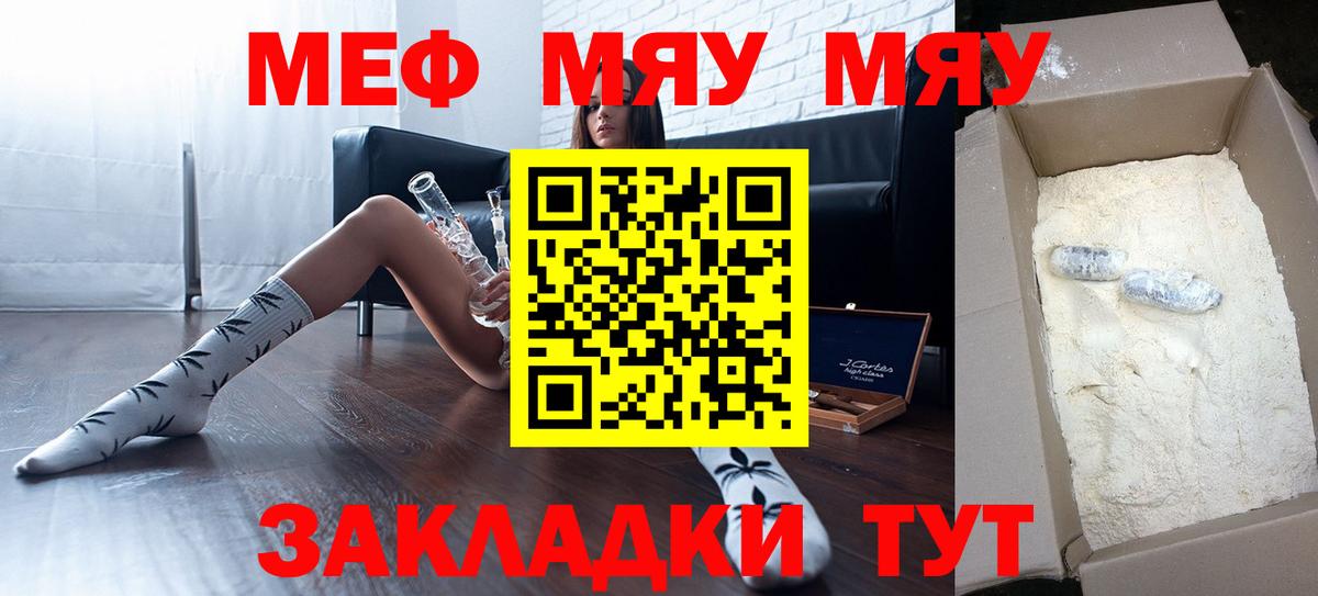 Алапаевск  МЕФ кристаллы  Мефедрон  где можно купить   МЕФ  Вход с VPN 