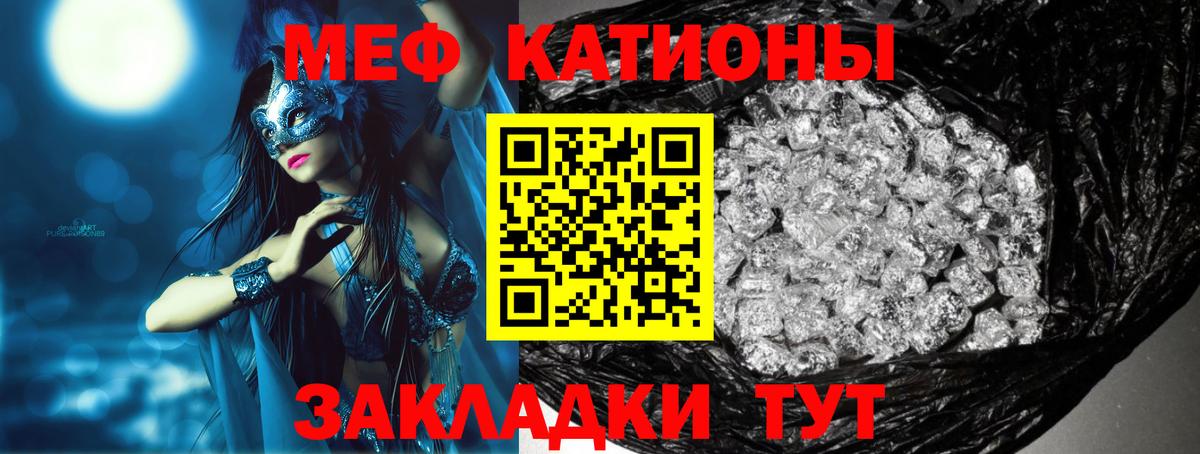 МЕФ кристаллы Алапаевск