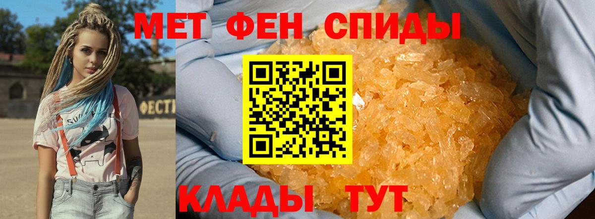МЕТАМФЕТАМИН Methamphetamine Алапаевск