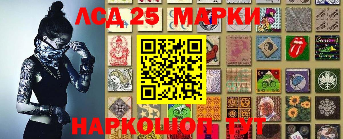 Наркотические марки 1,8мг Алапаевск
