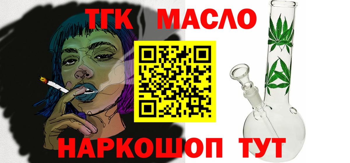 купить   ТГК вейп  Дистиллят ТГК гашишное масло  Вход с VPN  Алапаевск 